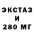 ЭКСТАЗИ XTC Ekaterina Val'kova