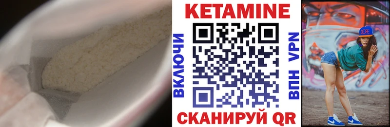 КЕТАМИН VHQ  где купить наркотик  Ясногорск 