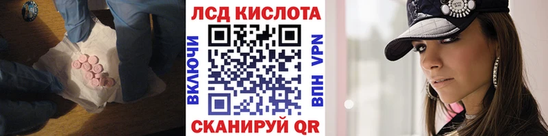 LSD-25 экстази кислота  Ясногорск 
