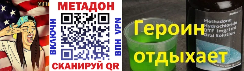 МЕТАДОН мёд  Ясногорск 